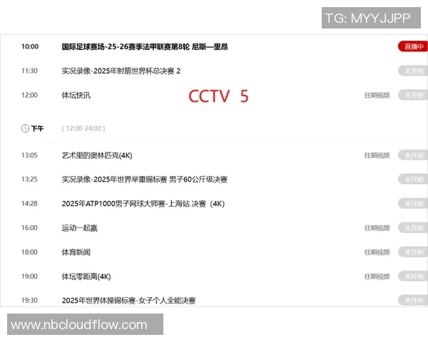 CCTV高清直播:精彩赛事回顾与全方位观看体验 CCTV高清直播:精彩赛事回顾与全方位观看体验